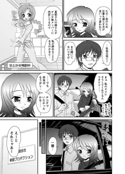 Page 44 of Karyou Gakuen Shotoubu 2010-12