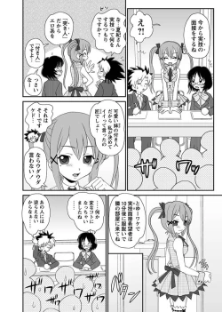 Page 45 of Karyou Gakuen Shotoubu 2010-12