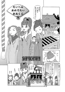 Page 60 of Karyou Gakuen Shotoubu 2010-12