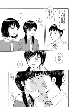 Page 80 of Karyou Gakuen Shotoubu 2010-12