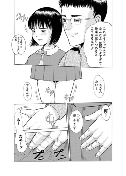 Page 84 of Karyou Gakuen Shotoubu 2010-12