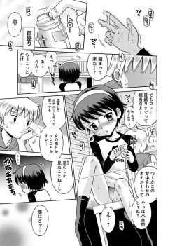 Page 8 of Karyou Gakuen Shotoubu 2010-12