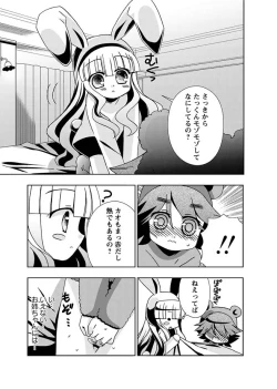 Page 97 of Karyou Gakuen Shotoubu 2010-12