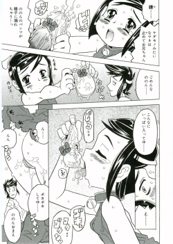 Page 45 of Angel Halo Vol.1