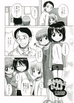 Page 4 of Angel Halo Vol.1