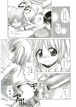 Page 7 of Angel Halo Vol.1