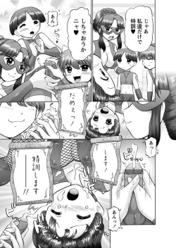 Page 10 of Karyou Gakuen Shotoubu 2011-03