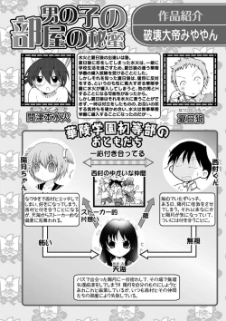 Page 19 of Karyou Gakuen Shotoubu 2011-03