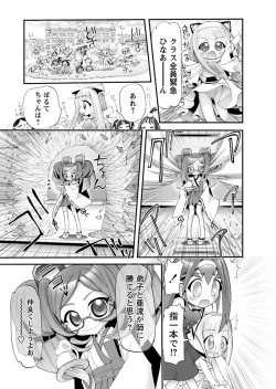 Page 40 of Karyou Gakuen Shotoubu 2011-03