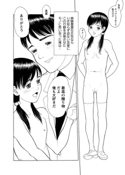 Page 83 of Karyou Gakuen Shotoubu 2011-03