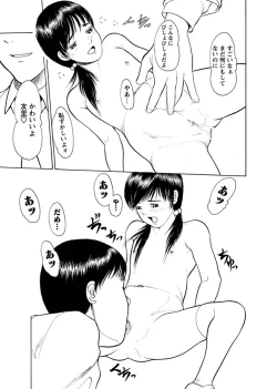 Page 86 of Karyou Gakuen Shotoubu 2011-03