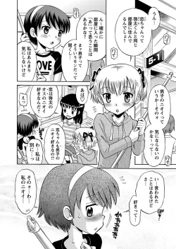 Page 10 of Karyou Gakuen Shotoubu 2011-04