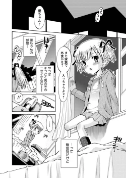 Page 12 of Karyou Gakuen Shotoubu 2011-04