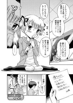 Page 22 of Karyou Gakuen Shotoubu 2011-04