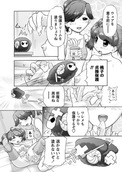 Page 51 of Karyou Gakuen Shotoubu 2011-04