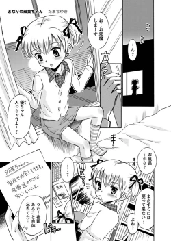 Page 5 of Karyou Gakuen Shotoubu 2011-04