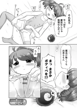 Page 63 of Karyou Gakuen Shotoubu 2011-04