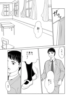 Page 68 of Karyou Gakuen Shotoubu 2011-04