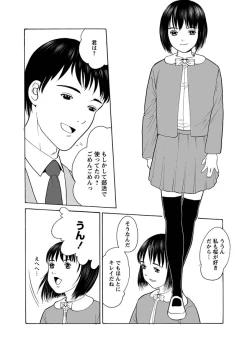 Page 69 of Karyou Gakuen Shotoubu 2011-04