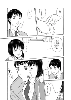 Page 70 of Karyou Gakuen Shotoubu 2011-04