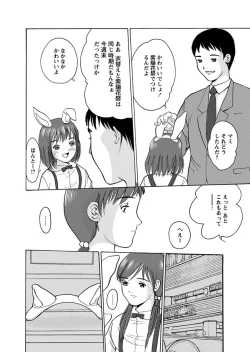 Page 104 of Karyou Gakuen Shotoubu 2011-05