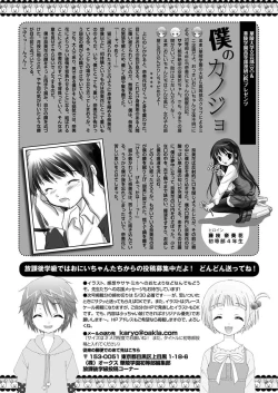 Page 121 of Karyou Gakuen Shotoubu 2011-05