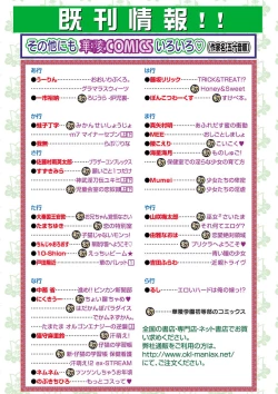 Page 127 of Karyou Gakuen Shotoubu 2011-05