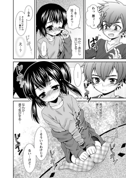 Page 12 of Karyou Gakuen Shotoubu 2011-05