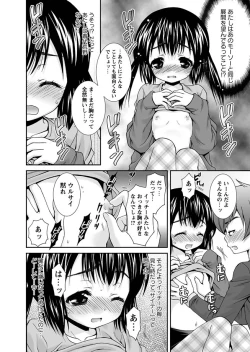 Page 14 of Karyou Gakuen Shotoubu 2011-05