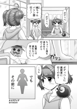 Page 23 of Karyou Gakuen Shotoubu 2011-05