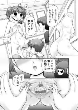 Page 26 of Karyou Gakuen Shotoubu 2011-05