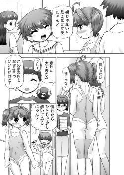 Page 31 of Karyou Gakuen Shotoubu 2011-05