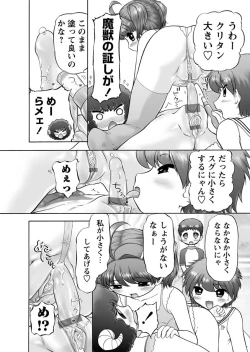 Page 38 of Karyou Gakuen Shotoubu 2011-05