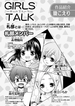 Page 4 of Karyou Gakuen Shotoubu 2011-05