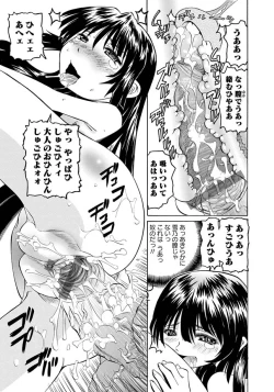 Page 53 of Karyou Gakuen Shotoubu 2011-05