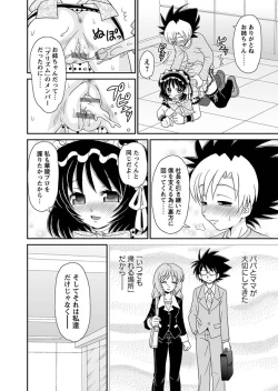 Page 66 of Karyou Gakuen Shotoubu 2011-05