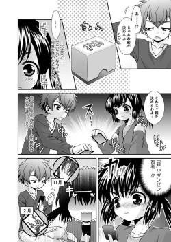 Page 6 of Karyou Gakuen Shotoubu 2011-05