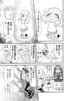 Page 79 of Karyou Gakuen Shotoubu 2011-05