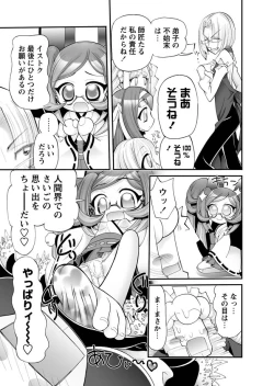 Page 81 of Karyou Gakuen Shotoubu 2011-05