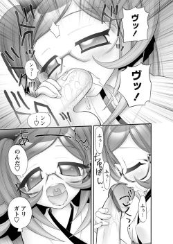 Page 87 of Karyou Gakuen Shotoubu 2011-05