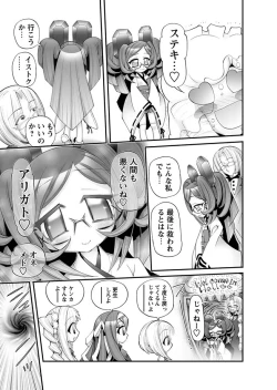 Page 93 of Karyou Gakuen Shotoubu 2011-05