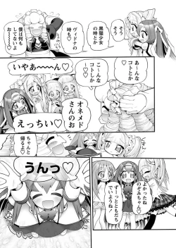 Page 95 of Karyou Gakuen Shotoubu 2011-05