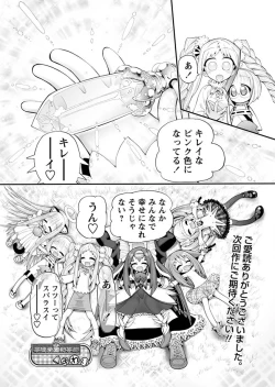 Page 96 of Karyou Gakuen Shotoubu 2011-05