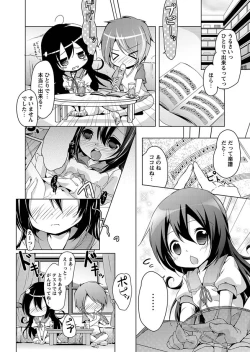 Page 100 of Karyou Gakuen Shotoubu 2011-06