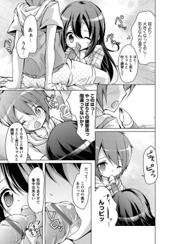 Page 105 of Karyou Gakuen Shotoubu 2011-06