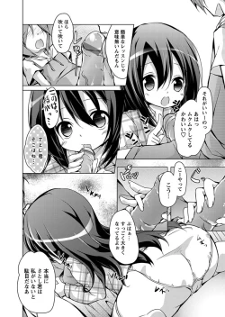 Page 106 of Karyou Gakuen Shotoubu 2011-06