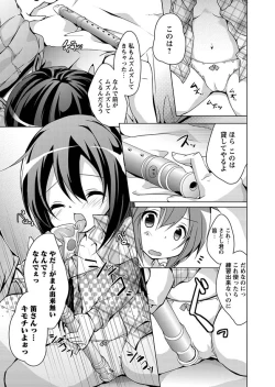 Page 107 of Karyou Gakuen Shotoubu 2011-06