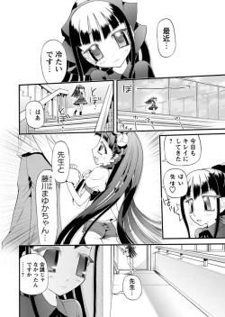 Page 118 of Karyou Gakuen Shotoubu 2011-06