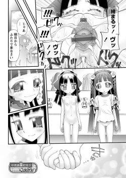 Page 132 of Karyou Gakuen Shotoubu 2011-06