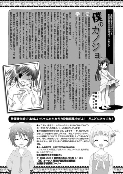 Page 137 of Karyou Gakuen Shotoubu 2011-06